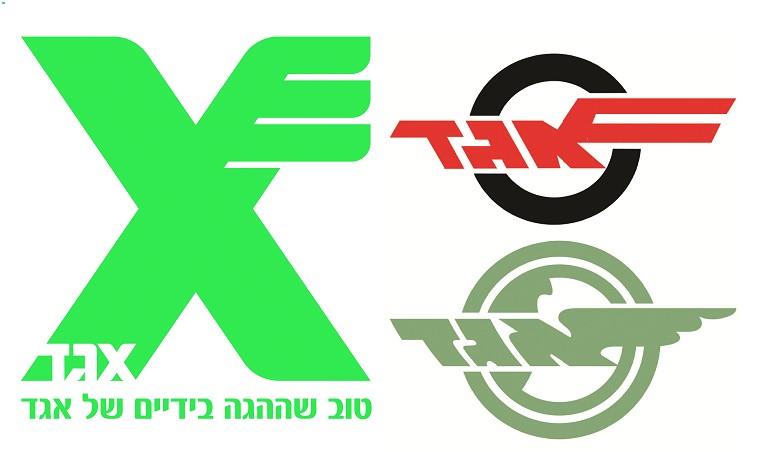 אגד תחבורה ציבורית