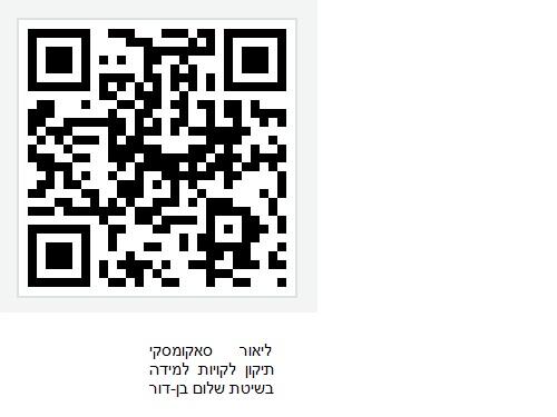 לבעלי סמארטפונים