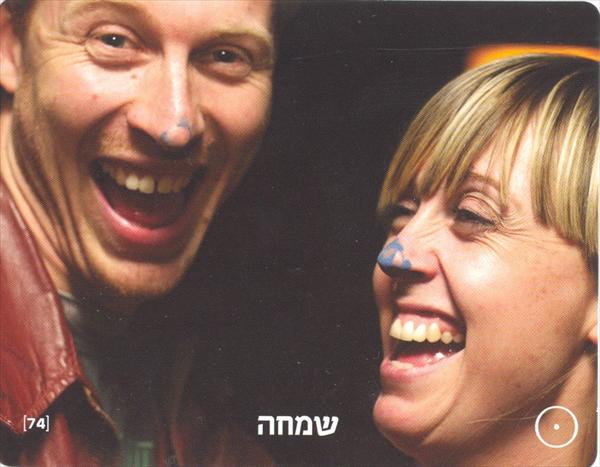 קלף היום