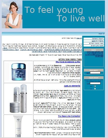 דף תוכן לחברת to live well