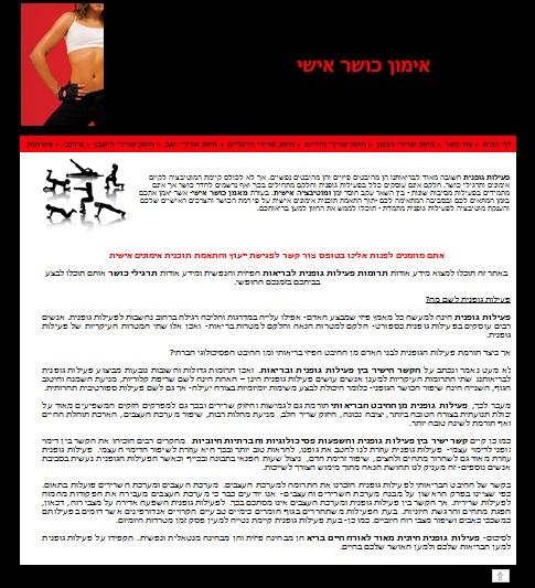 אימון כושר אישי דף בית