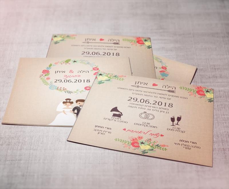 הזמנה לחתונה הילה