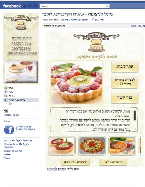 דף אוהדים - מעל למצופה