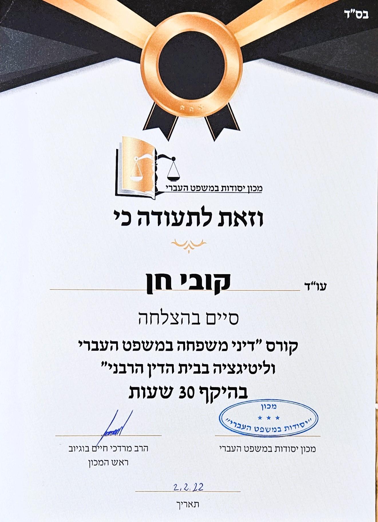 דיני משפחה