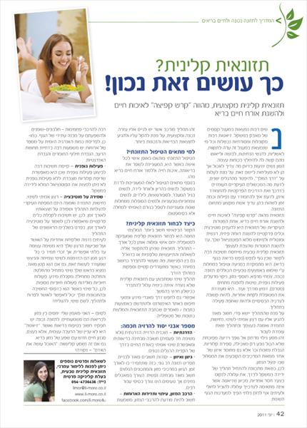 כתבה למגזין לאשה