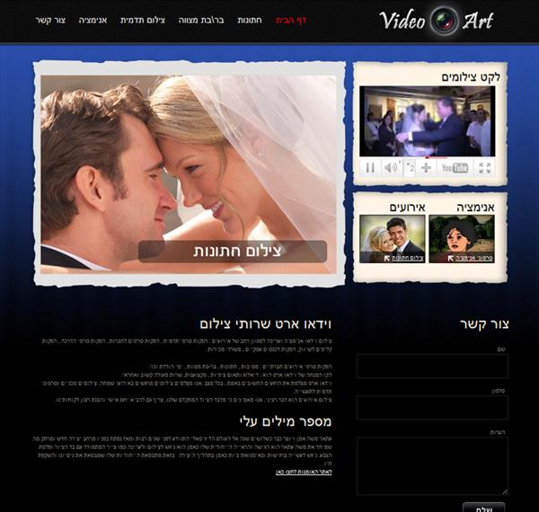 הקמת אתר