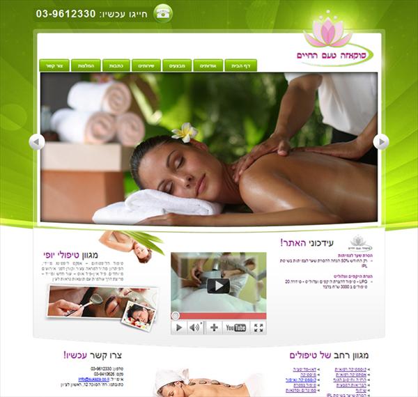 הקמת אתר