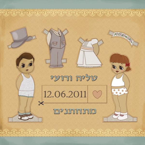 הזמנה יפה