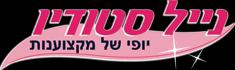 נייל סטודיו פ"ת