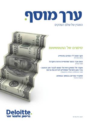 עיצוב מגזין