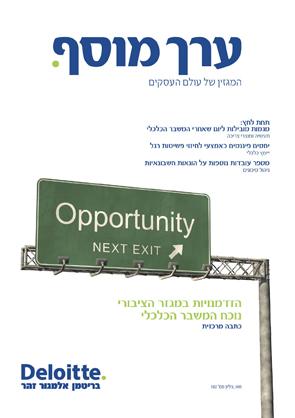 עיצוב מגזין