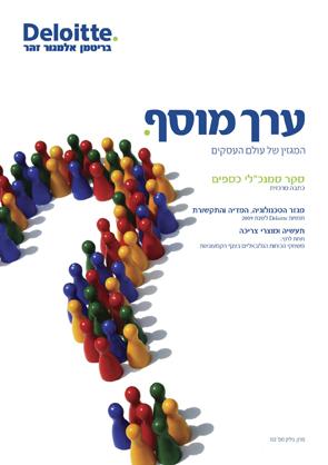 עיצוב מגזין