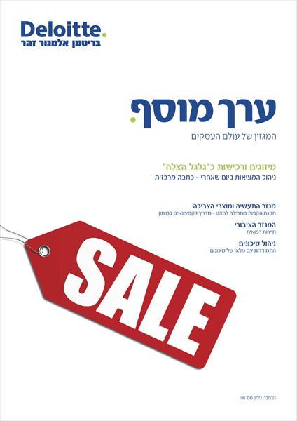 עיצוב מגזין