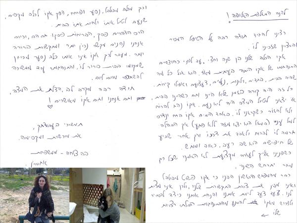 המלצה מלקוחות