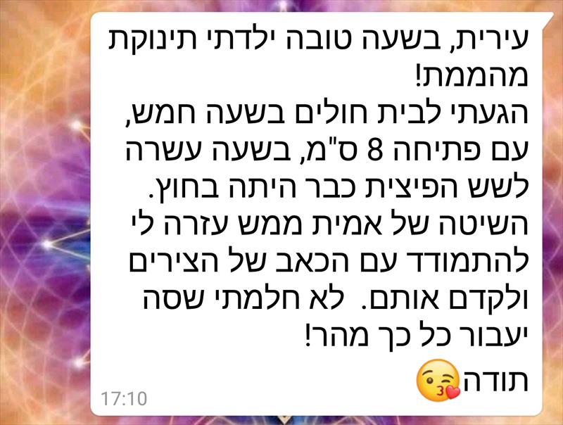 שיטת אמית הפחתת הכאב