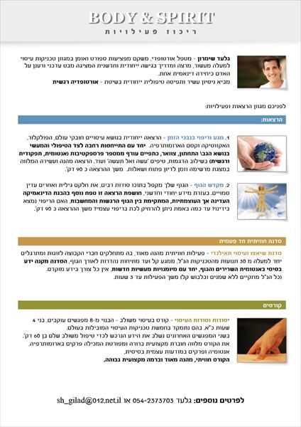 הרצאות, סדנאות וקורסים