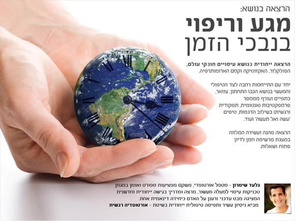 הרצאה מעניינת ביותר