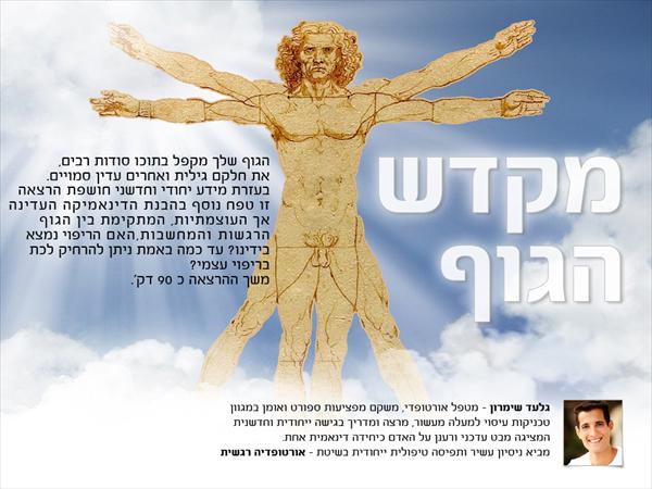 הרצאה מהעתיד