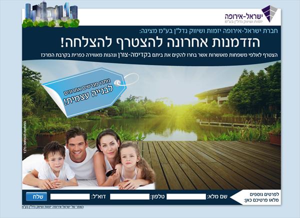 עיצוב ופיתוח דף נחיתה