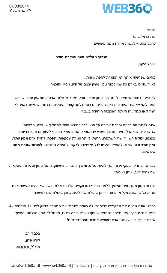 אימון עסקי לשלש תוצאות תות 3 חודשים