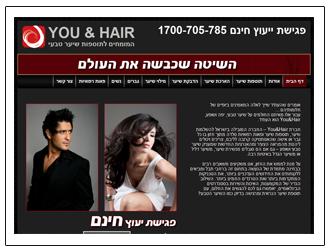בניית אתר לתוספות שיער