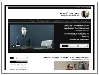 בלוג אקדמיה לעסקים