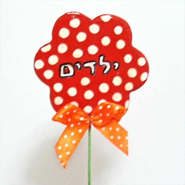 פרחי ברכה