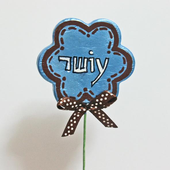 פרחי ברכה