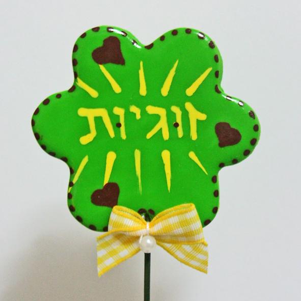 פרחי ברכה