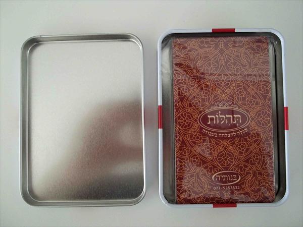 תהילות - קלפי סגולה עם מזמורי תהילים