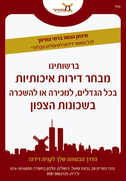 פרסום לנדל"ן
