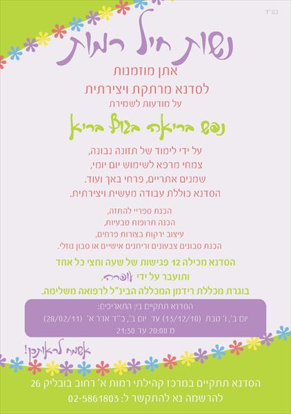 פרסום לעופרה