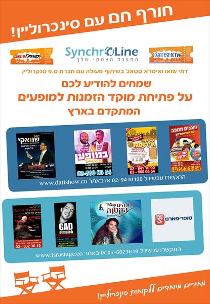 פלייר פרסומי למייל