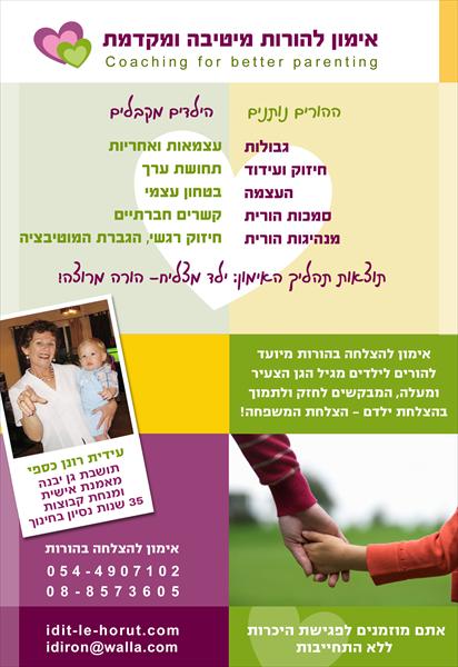 פלייר
