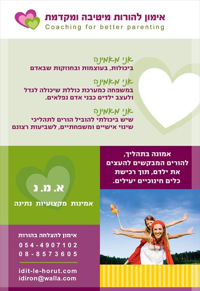פלייר
