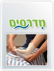מדרסים
