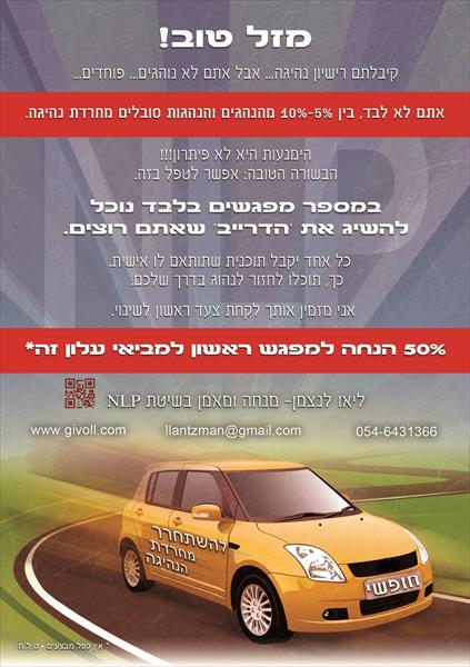 עיצוב עלון גודל A5