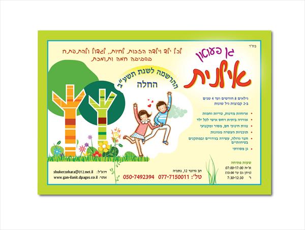 פלייר