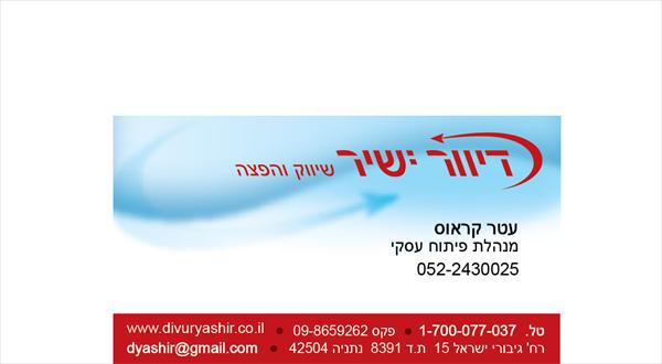 כרטיסי ביקור