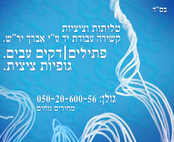 דוגמא לפרסומת ל'קוביית עיתון'