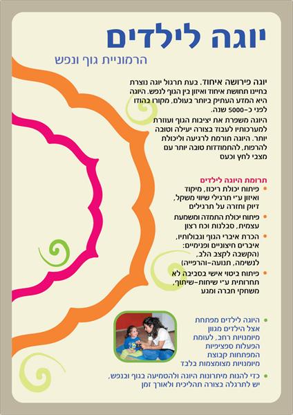 דף שיווק