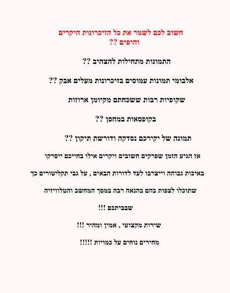 סריקת תמונות ושיקופיות
