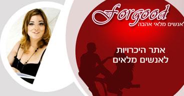 מיתוג ועיצוב forgood