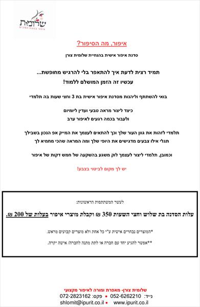 מבצע קיץ 2011