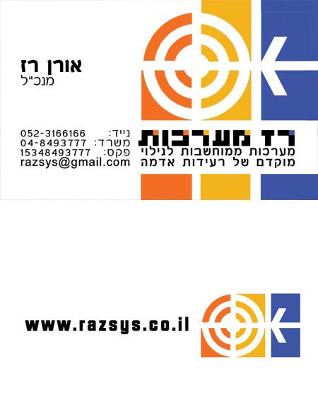 כרטיס ביקור