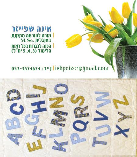 כרטיס ביקור