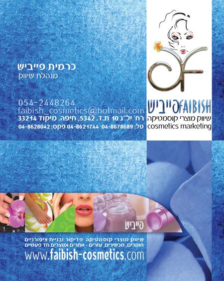 כרטיס ביקור