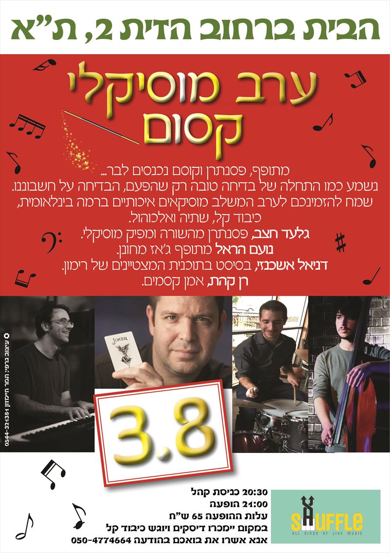 הזמנה