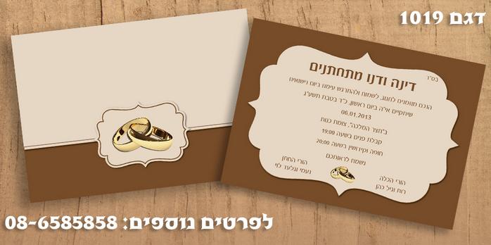 הזמנות לחתונה בטבעת זו 3