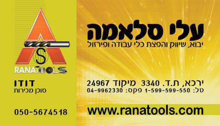 כרטיס ביקור